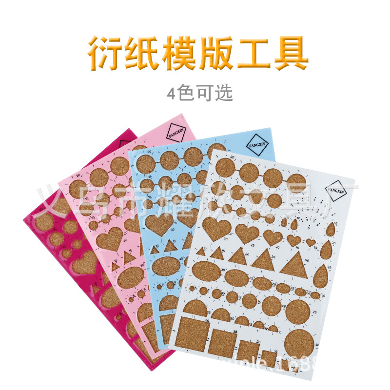 衍纸模板批发 衍纸工具套装 衍纸尺 衍纸套衍纸底板软木