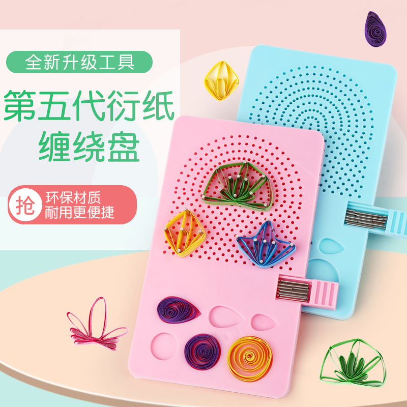 第五代衍纸缠绕盘新款缠绕盘20根针缠绕器绕纸器衍纸工具新款