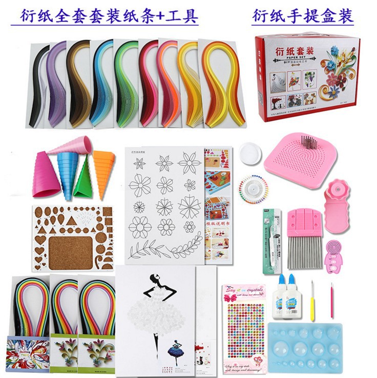 衍纸工具套装初学者卷纸新手工衍纸画材料包盒装衍纸