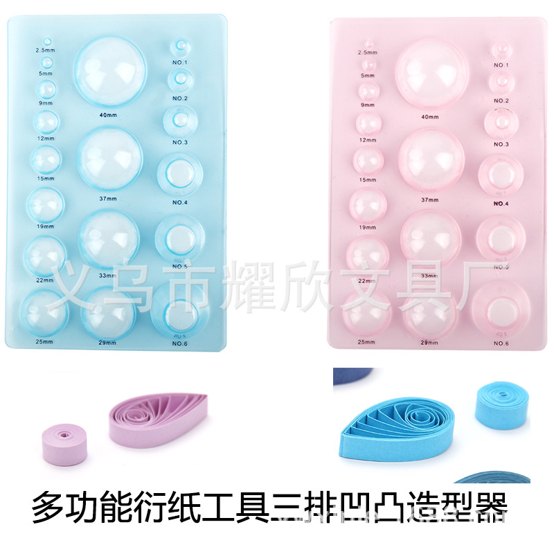 凹凸器三排新版衍纸工具印刷数字模板尺凹凸造型器衍纸