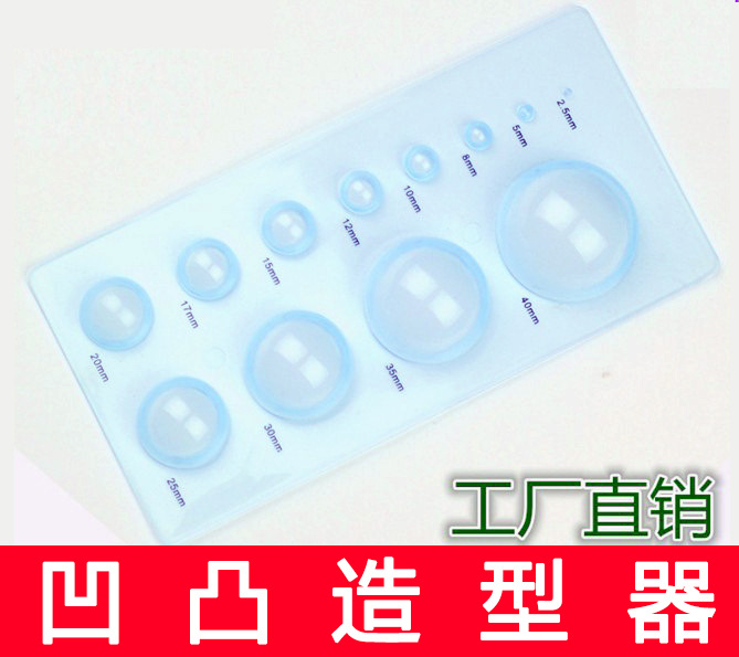 衍纸两排凹凸造型器 球形衍纸模板 衍纸花盆制作器两排凹凸器