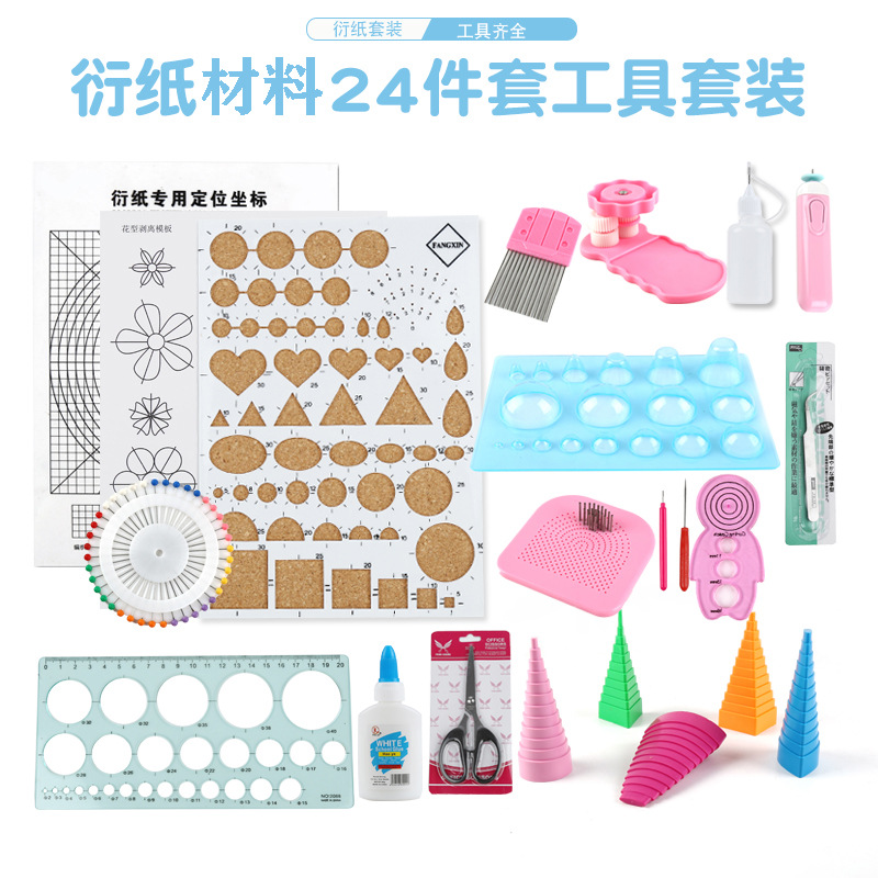 衍纸工具套装缠绕盘凹凸器波浪造型器衍纸套装衍纸盒装电动衍纸笔