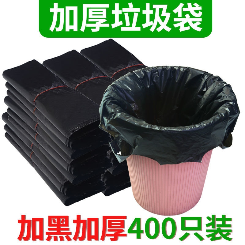 【极速发货】垃圾袋家用加厚中大号黑色手提背心式批发捆装塑料袋