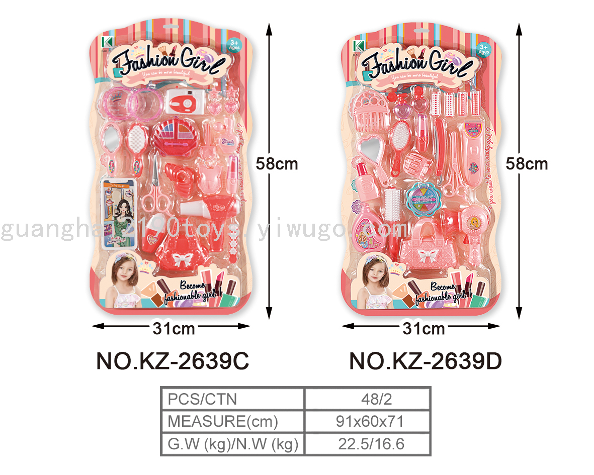 新款饰品过家家