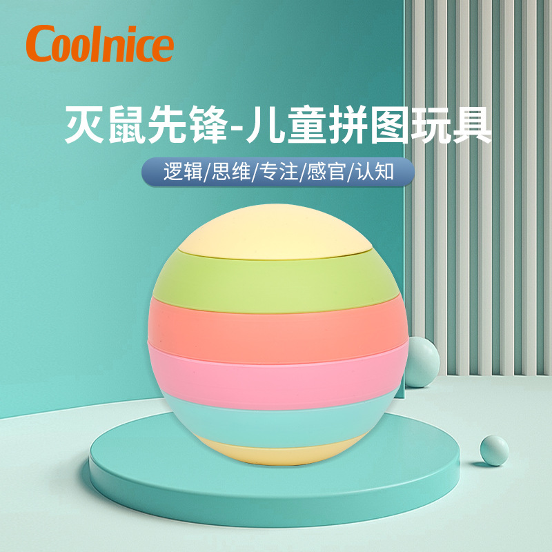 跨境新款彩虹球灭鼠先锋拼图玩具  供应桌面游戏硅胶儿童解压玩具