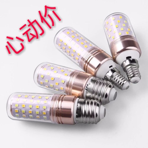 超亮LED灯泡客厅灯卧室灯玉米灯卧室灯玉米灯吊顶灯家用节能灯LED