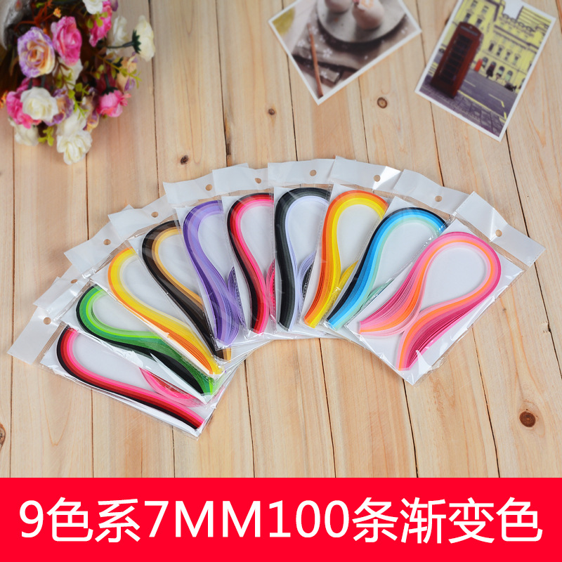 渐变色衍纸，7mm9色系渐变色手工衍纸彩纸衍纸套装，衍纸批发