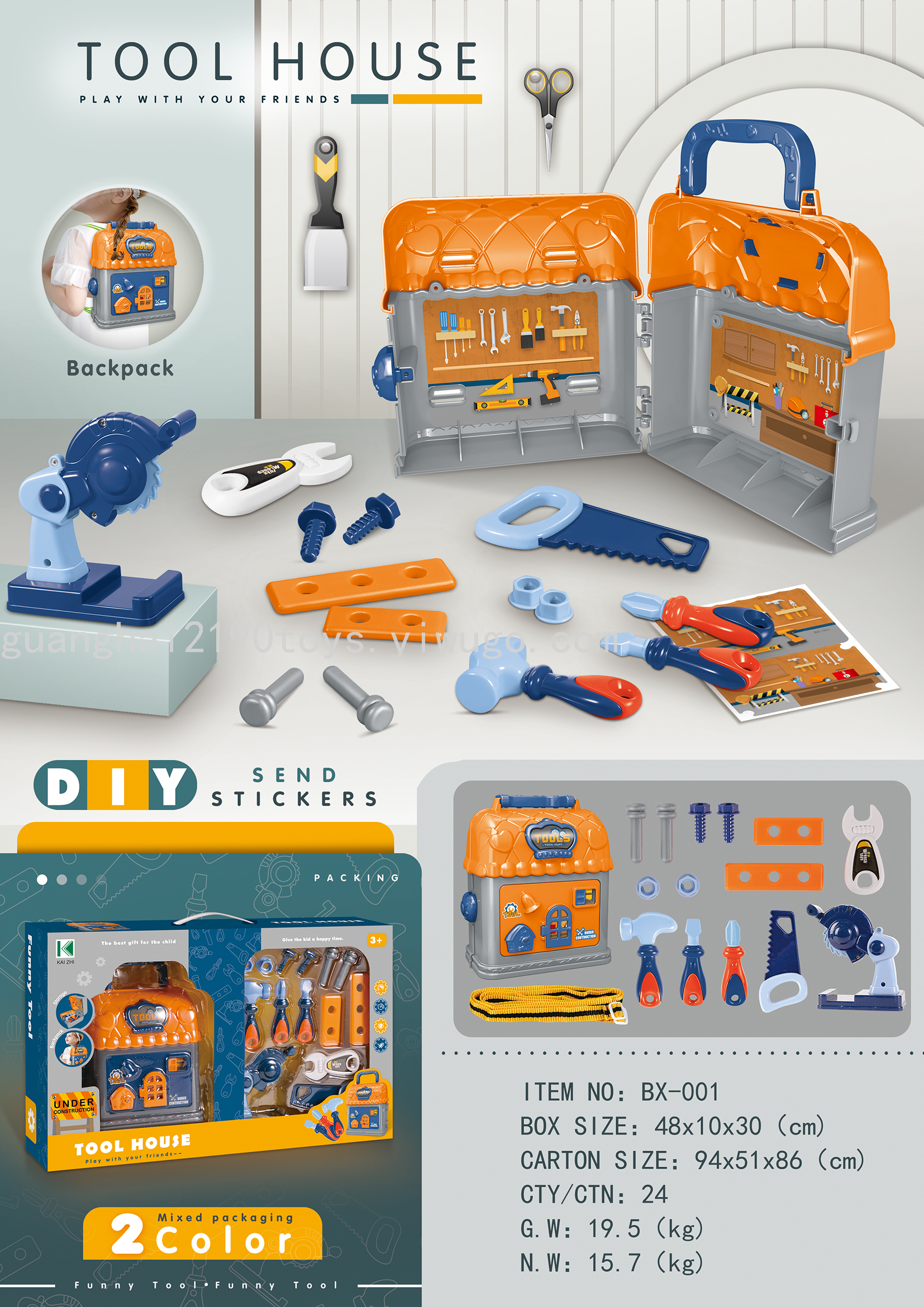 新款过家家加篮子