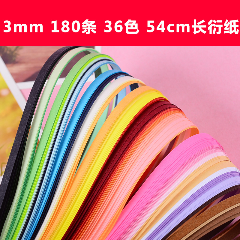 【欣乐】3mm36色180条衍纸54cm长，衍纸条，衍纸批发，衍纸套装