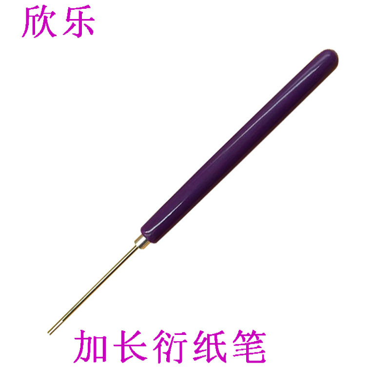 【欣乐】加长款衍纸笔 长叉笔 卷纸器 卷纸笔 卷笔器 衍纸工具