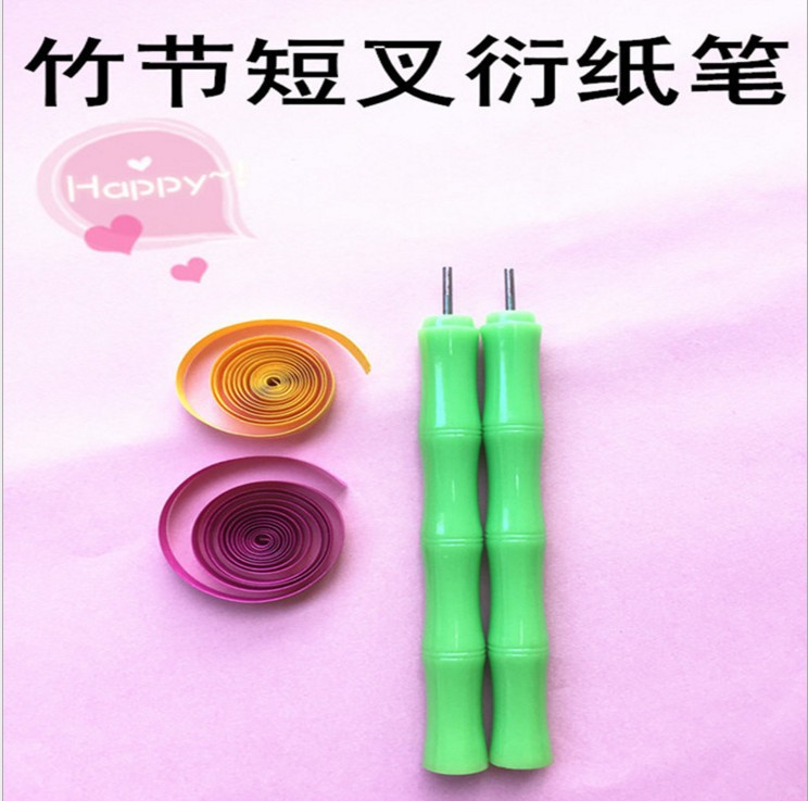 衍纸笔卷纸分叉笔竹节衍纸笔竹节衍纸笔针衍纸工具