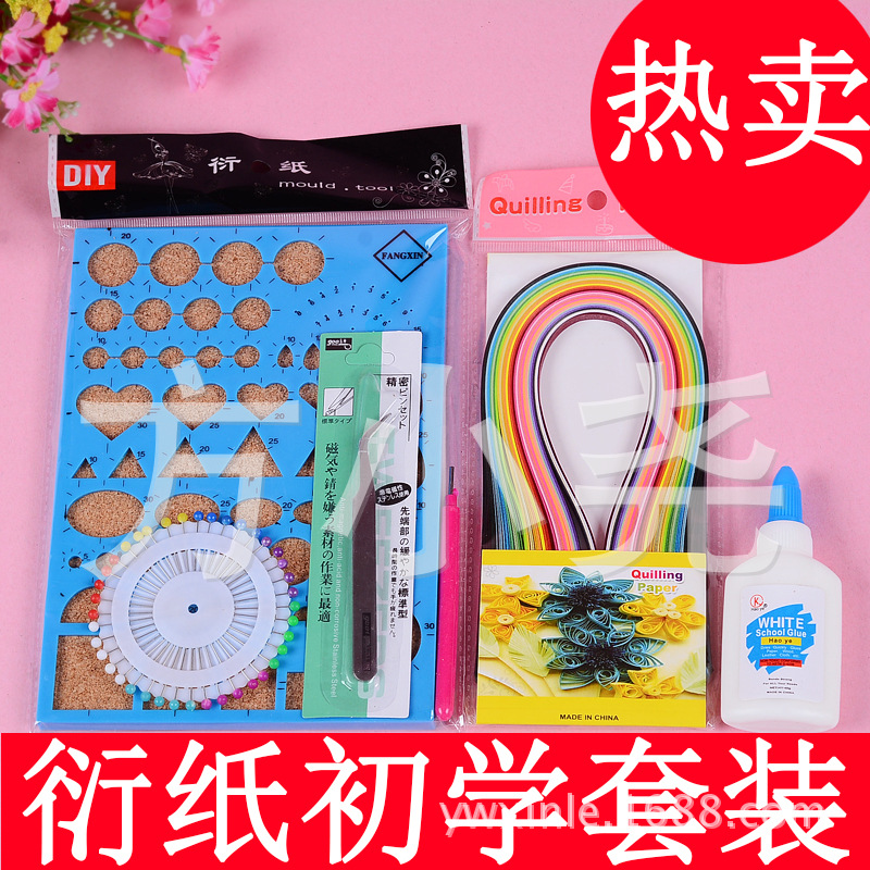 【厂家】衍纸套装衍纸工具衍纸纸条衍纸初学者套装5mm常规套装