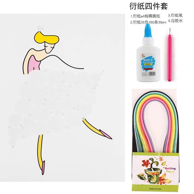 【欣乐厂家】衍纸新手初学礼包套装 5mm四件套 衍纸套装