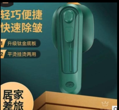 手持熨烫机便携式挂烫机外贸专供