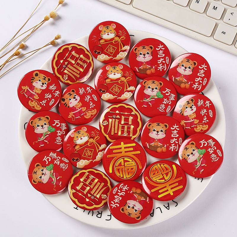 2022年新年小礼物虎年生肖胸针幼儿园奖励奖品小学生儿童元旦礼品