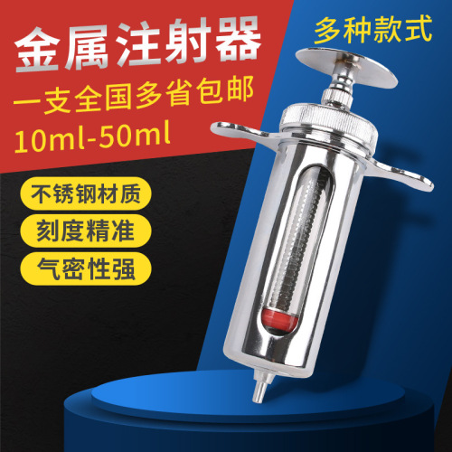 Jiashan Boutique Veterinary Injector Pet Stainless Steel Animal Vaccine Injection Medicine Device Pig Metal Device 