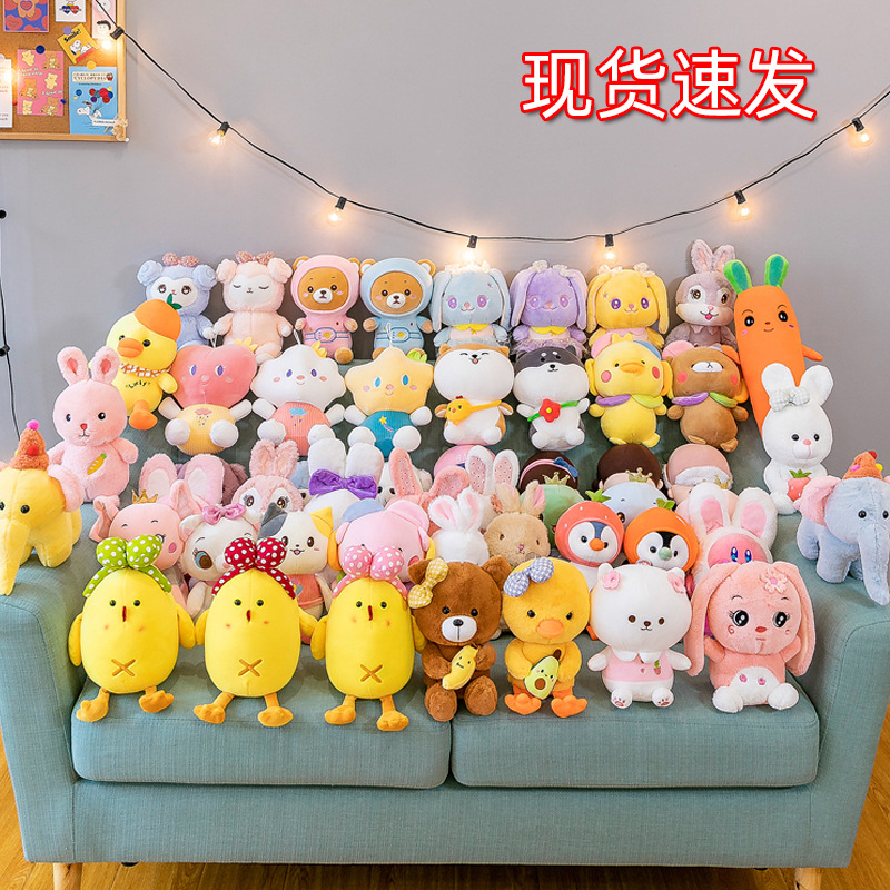 8寸抓机娃娃毛绒玩具公仔婚庆抛洒娃娃机玩偶地摊套圈活动礼品