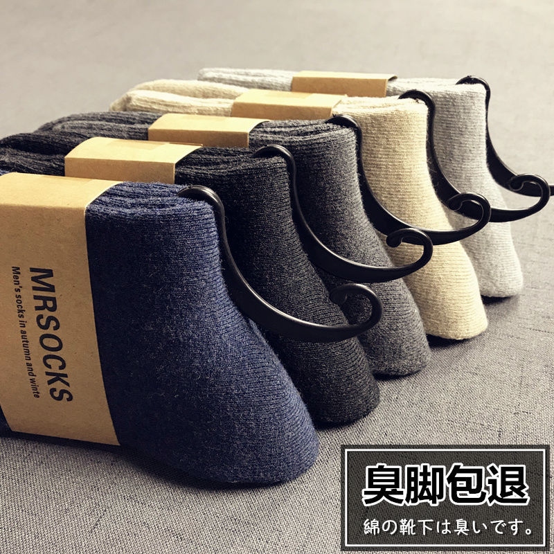 不臭脚加厚棉质袜子男中筒秋冬季加绒保暖黑色男士长袜冬天毛巾袜