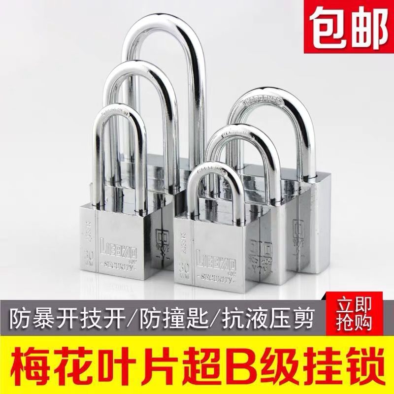 锁子门锁通开锁挂锁防盗锁防水大门锁家用小锁头宿舍长梁锁柜子锁