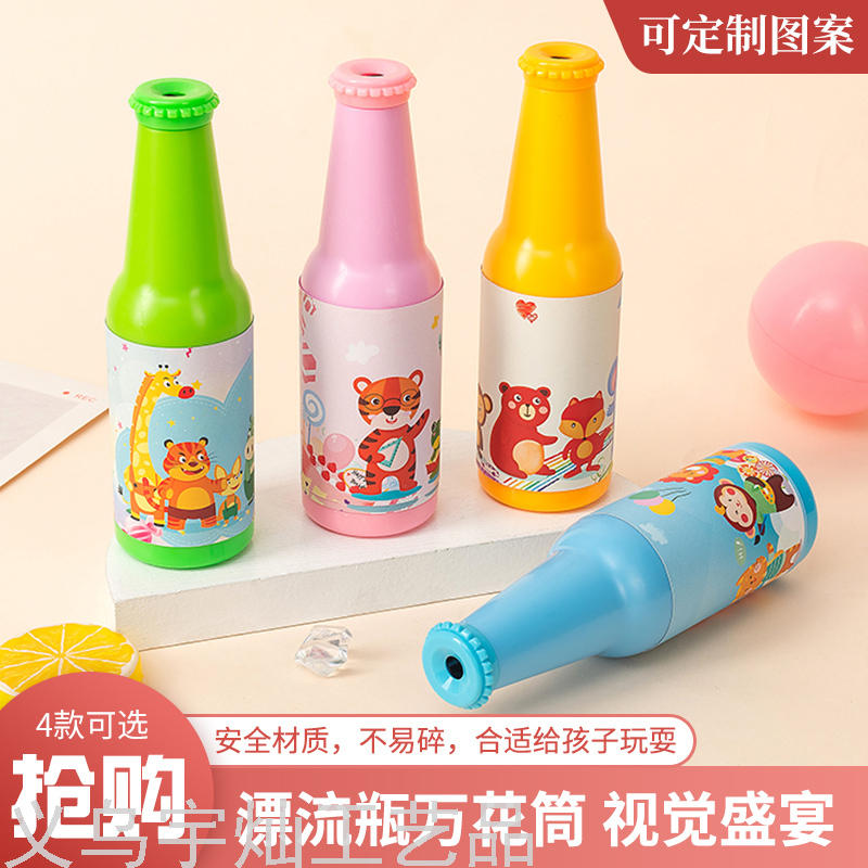 儿童塑料漂流瓶万花筒幼儿园童年宝宝传统可爱益智礼物创意小玩具