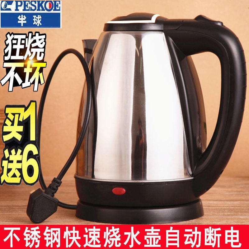 正品半球烧水壶304不锈钢自动断电家用大容量电热水壶保温电水壶