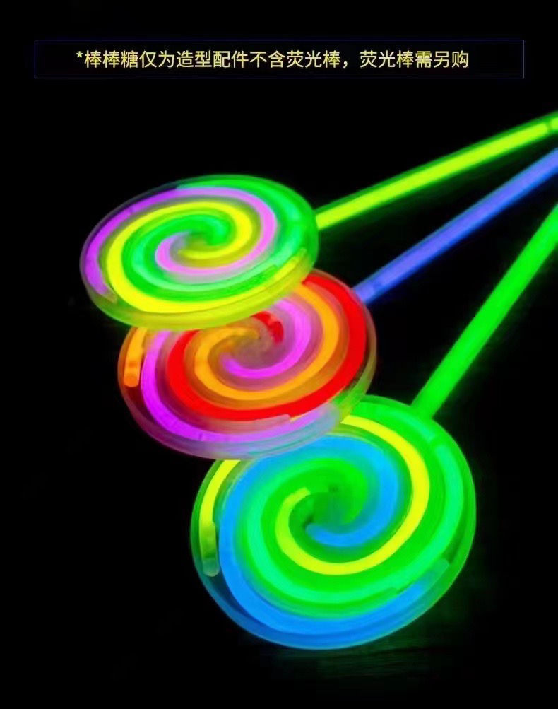夜光棒棒糖 爆款