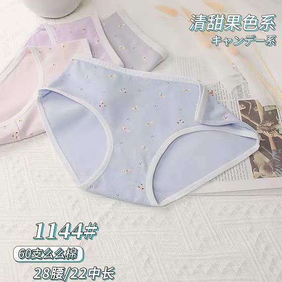 一眼心动维多粉色1144 蚕丝蛋白底裆 滋养舒适💯少女内裤