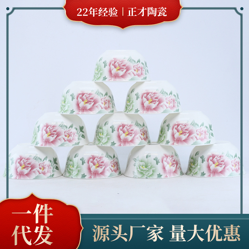 碗家用批发骨瓷餐具10个装 贴花单个饭碗家用陶瓷碗微波炉适用