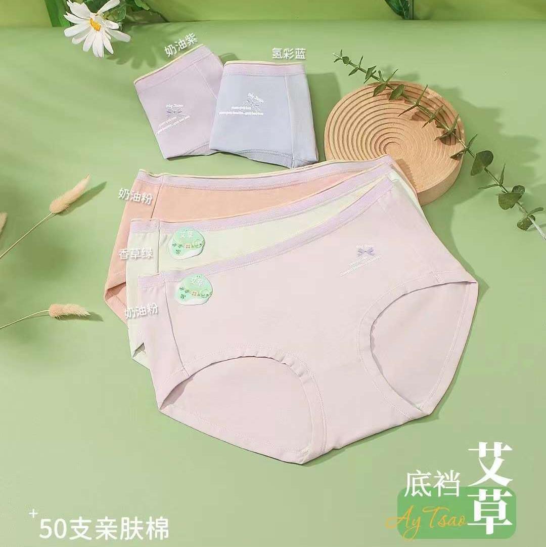 50支亲肤棉 艾草养护里裆少女内裤