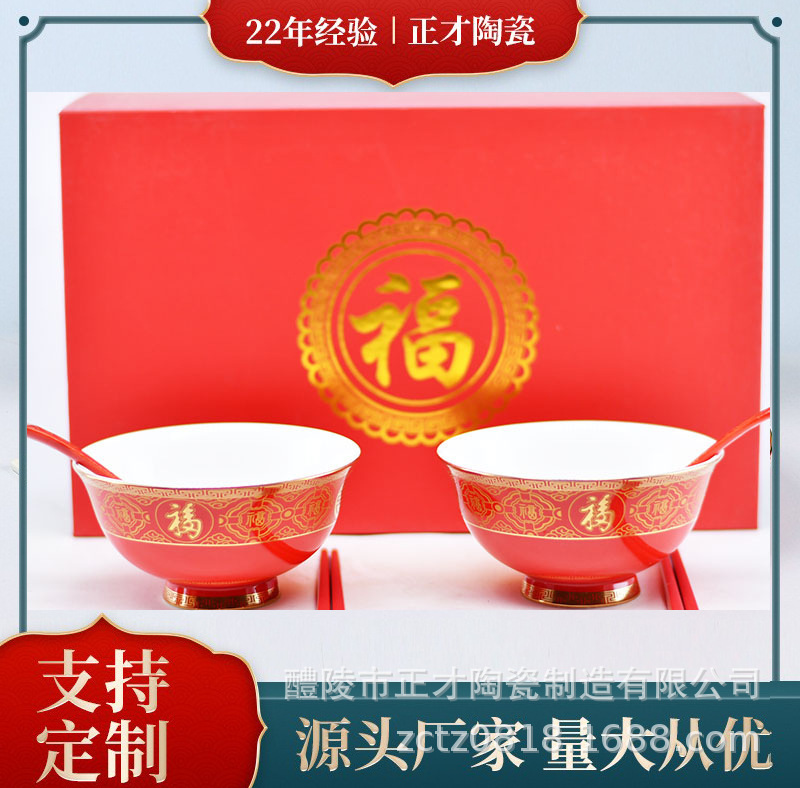 婚庆餐具批发 新婚囍碗对碗一对筷子一对勺子甜汤碗婚庆礼品