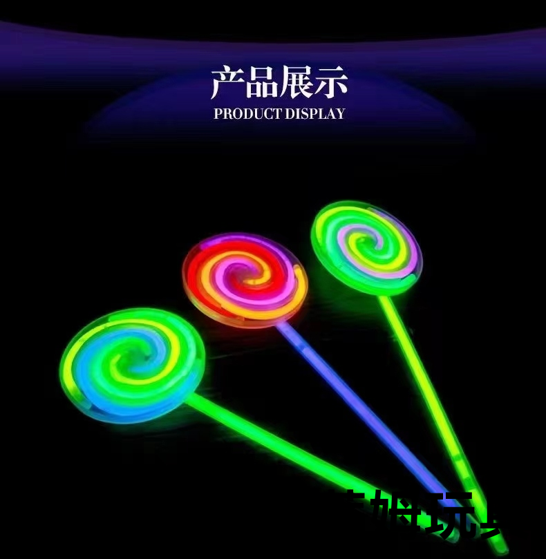 爆款发光荧光棒
