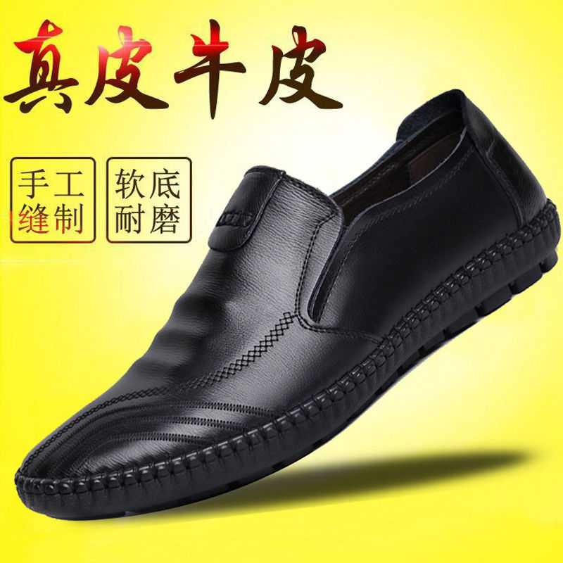 【真皮 软牛皮】透步皮鞋男春季男鞋透气男士凉鞋休闲鞋防滑韩版
