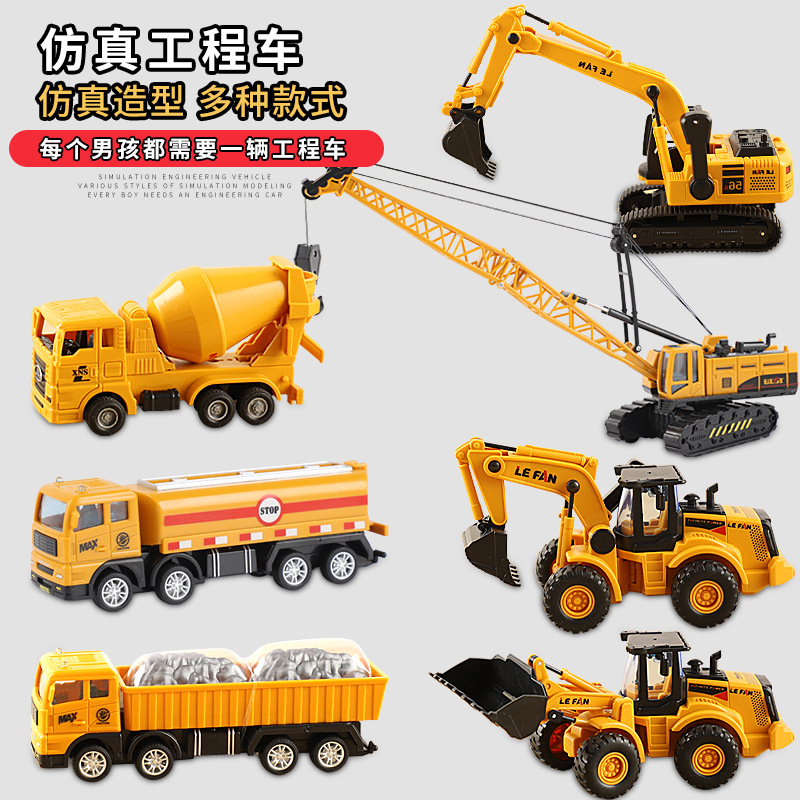 厂家直发儿童工程车玩具车套装仿真挖掘机模型男孩玩具挖土机批发