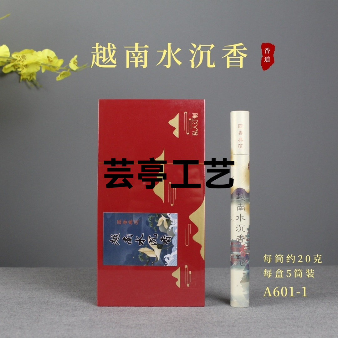 【 100克天然线香（5筒盒装）】
规格：20克/筒  5筒/盒   
味道