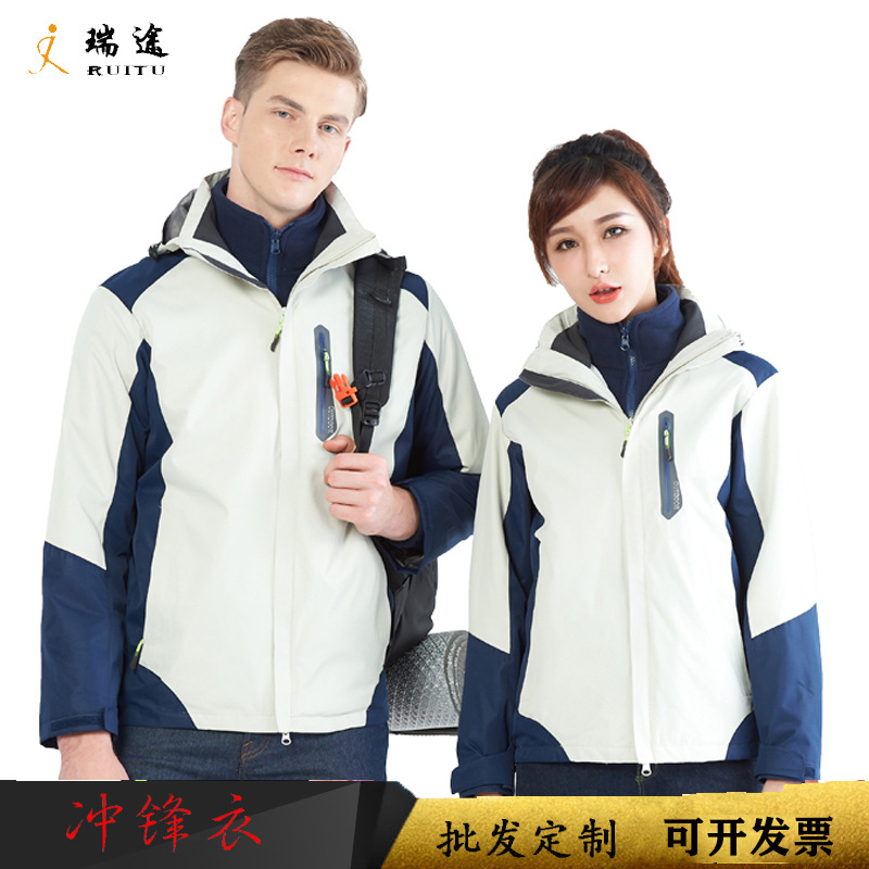 户外冲锋衣男女同款三合一防风保暖两件套可脱卸工作服印制绣logo