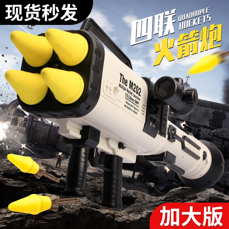 飞航四连筒火箭炮大号软弹枪六连发玩具枪男孩发射器儿童吃鸡过年