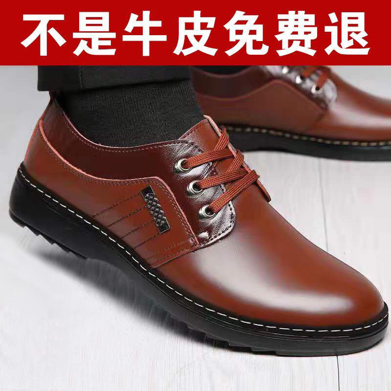 皮鞋男真牛皮休闲鞋软底面男士牛皮爸爸鞋冬季加绒2021透气男鞋子
