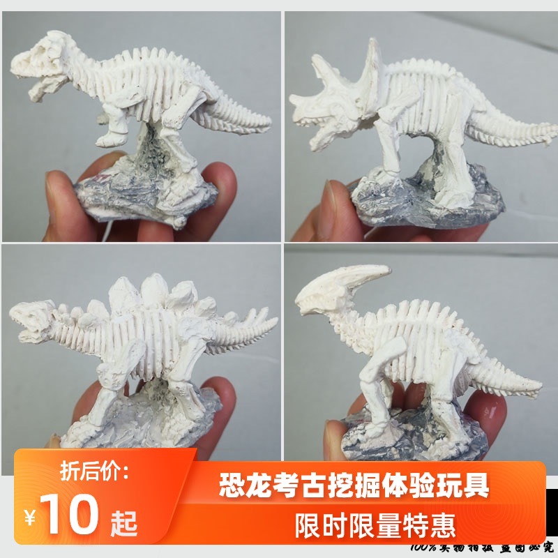 恐龙化石考古挖掘玩具3到6岁幼儿园宝宝益智DIY手工夜市地摊热卖