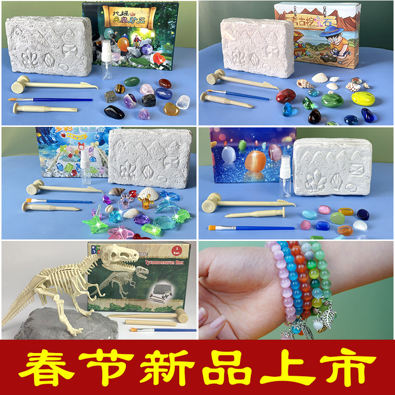 考古挖掘仿真宝石创意儿童益智手工DIY玩具幼儿园知识探索手工坊