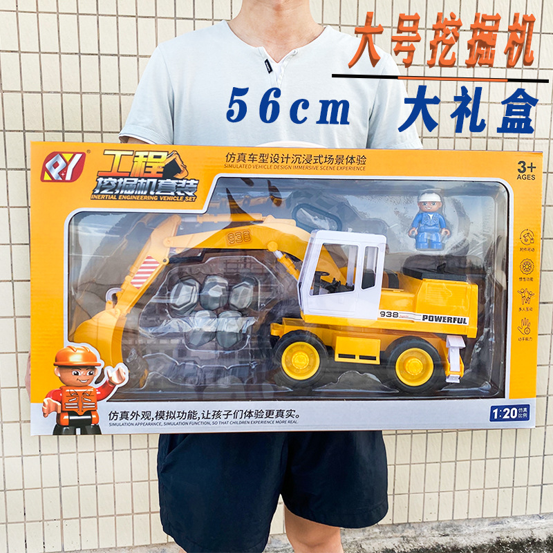 儿童超大号挖掘机挖土自卸车益智惯性3岁男孩工程车玩具套装耐摔