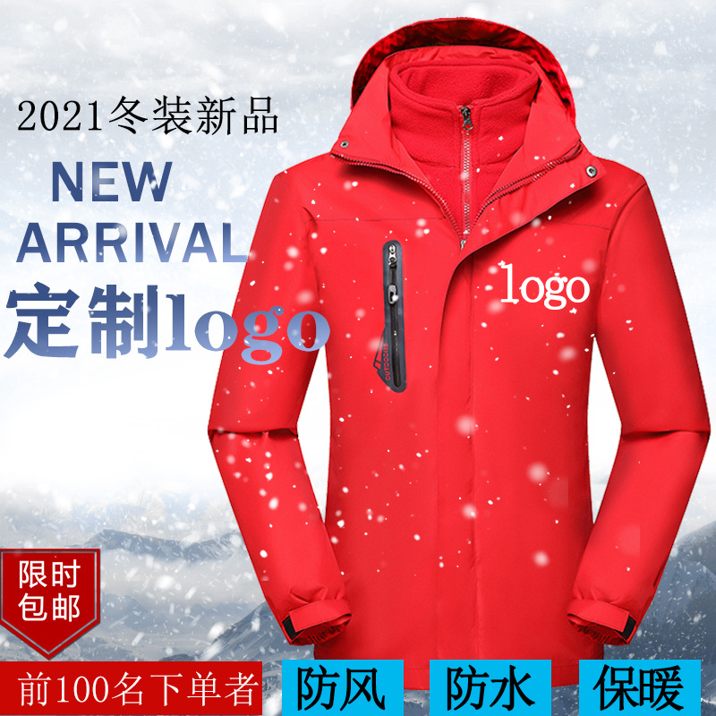 男士软壳冲锋衣三合一户外工作服男冬季反光两件套登山服印字logo