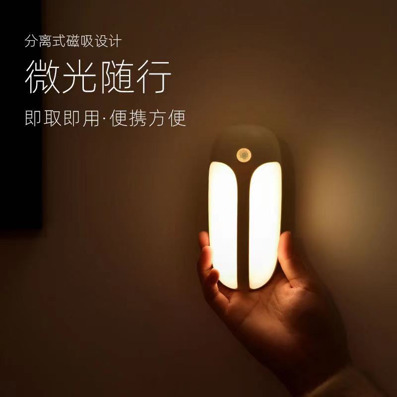智能人体感应小夜灯家用usb充电led灯儿童卧室床头灯礼品灯橱柜灯