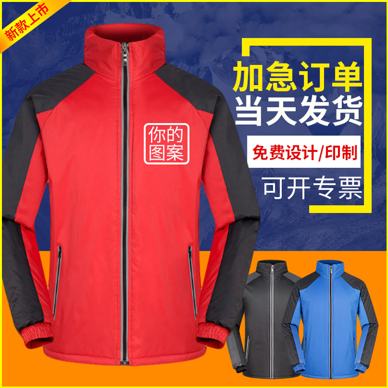 冬季新款户外保暖冲锋衣登山服防风保暖冲锋衣工作服棉服棉衣印字