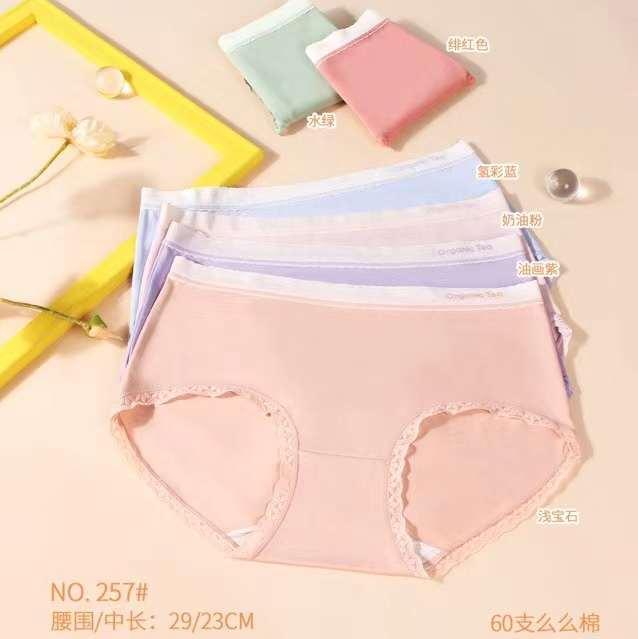 60支么么棉玻尿酸少女内裤