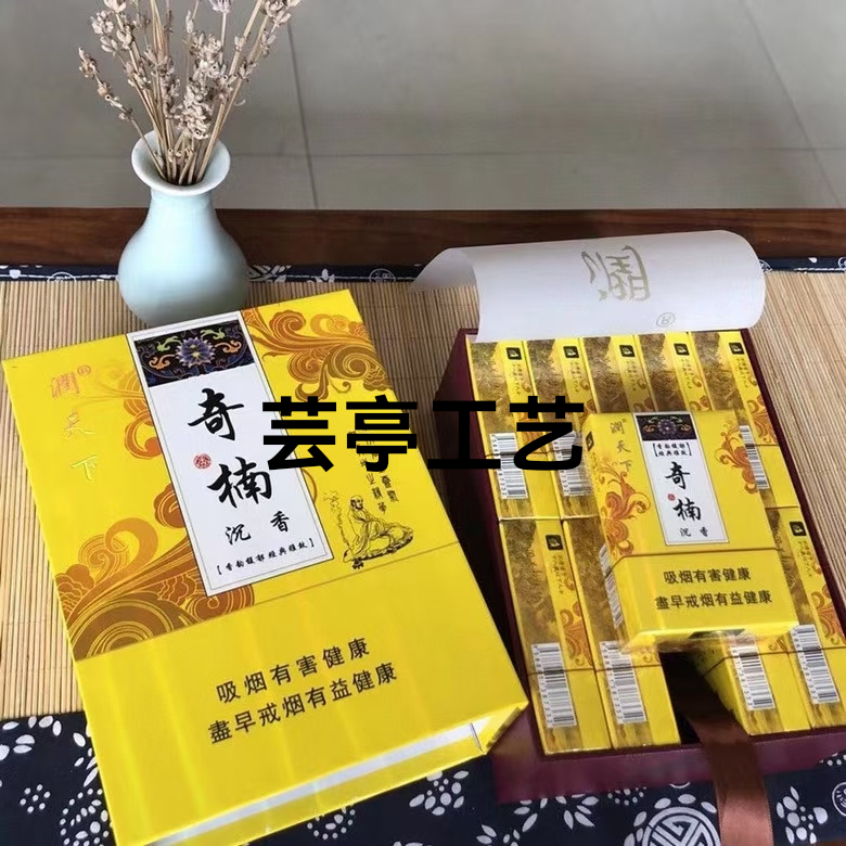 2022奇楠沉香香烟正宗