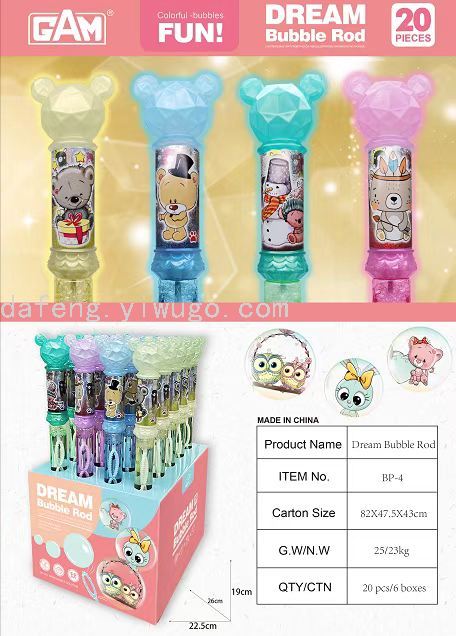 泡泡棒40cmQ版可爱动物多系列儿童玩具