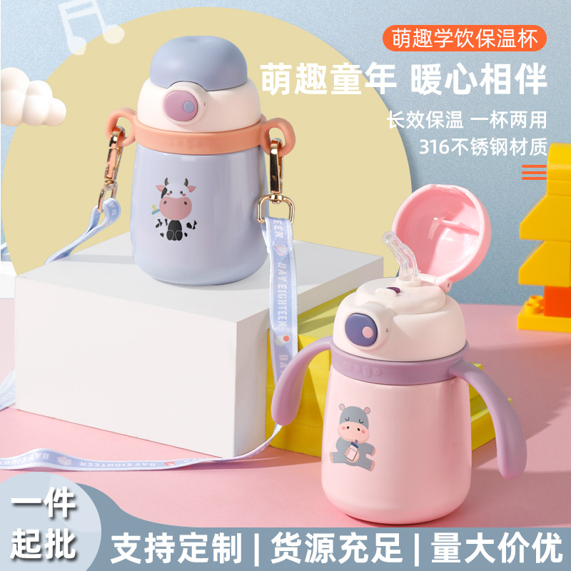 儿童保温杯316不锈钢带吸管小容量学饮杯宝宝喝水杯防摔带背带