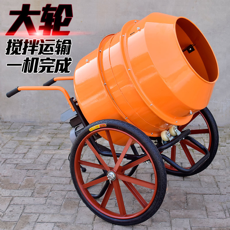 搅拌机家用220v混泥土搅拌机工地水泥沙石小型混凝土搅拌机移动式