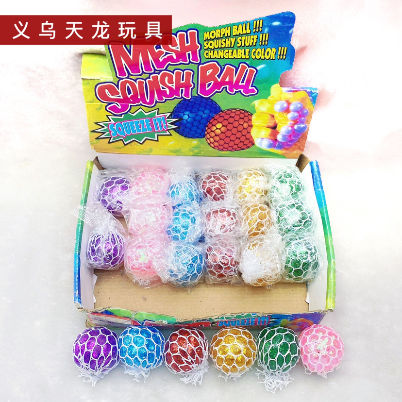 新奇特金粉葡萄球减压球捏捏乐 发泄球创意儿童玩具 地摊玩具批发