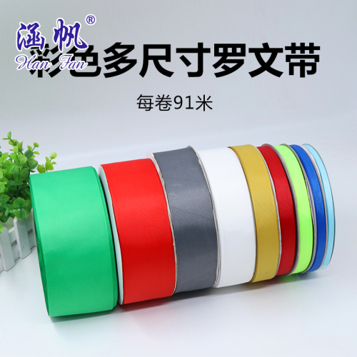 manufacturer direct sales rib plaid printing color ribbon diy clothing accessories accessories wholesale support customization